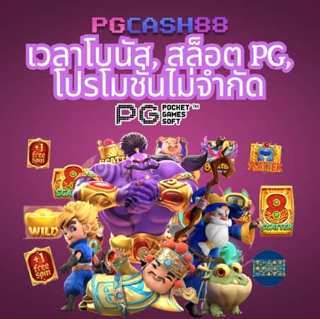 ผลบอล888พร้อมราคา