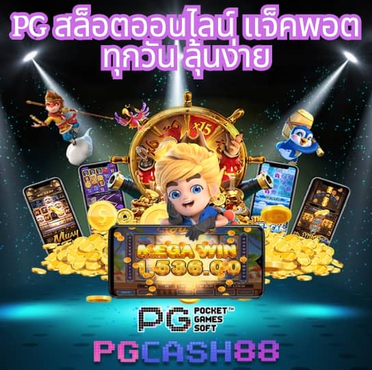ผลบอล888พร้อมราคา
